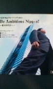 Be　Ambitious　Nippon!～光のさす方へ～.jpg